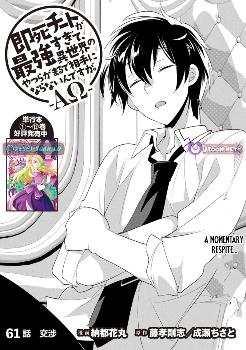 Sokushi Cheat ga Saikyou Sugite, Isekai no Yatsura ga Marude Aite ni Naranai n desu ga Chapter 61.1 page 1
