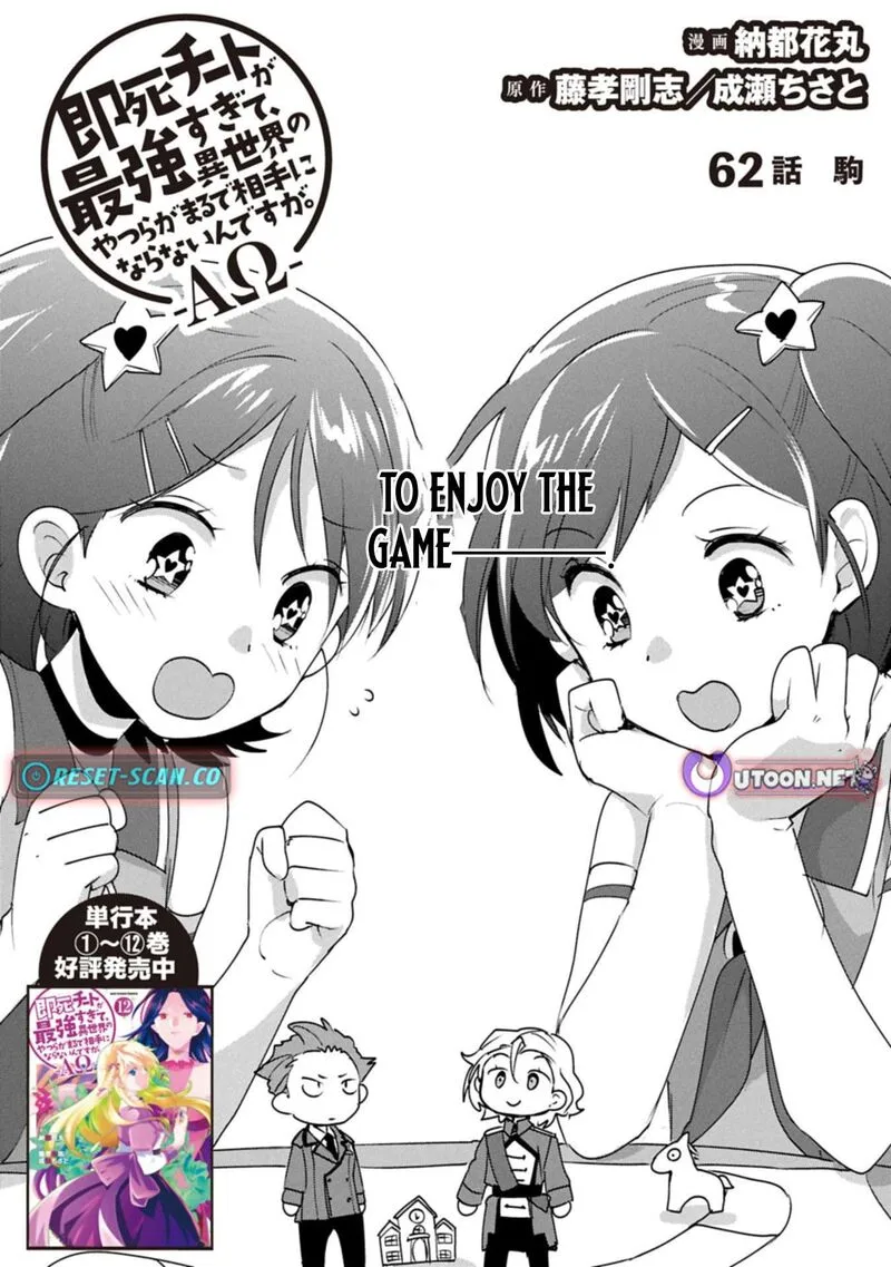 Sokushi Cheat ga Saikyou Sugite, Isekai no Yatsura ga Marude Aite ni Naranai n desu ga Chapter 62.1 page 1