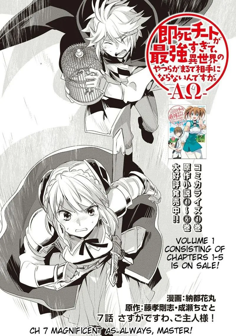 Sokushi Cheat ga Saikyou Sugite, Isekai no Yatsura ga Marude Aite ni Naranai n desu ga Chapter 7 page 19