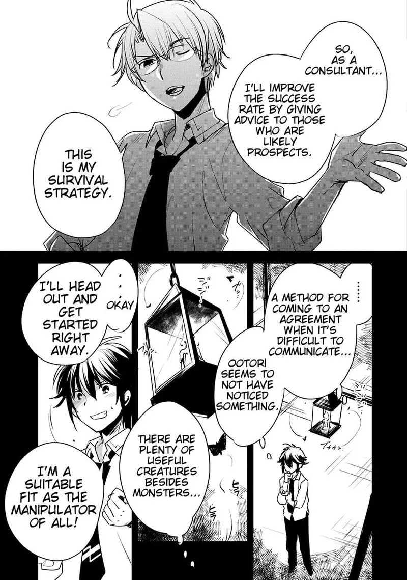 Sokushi Cheat ga Saikyou Sugite, Isekai no Yatsura ga Marude Aite ni Naranai n desu ga Chapter 8 page 13