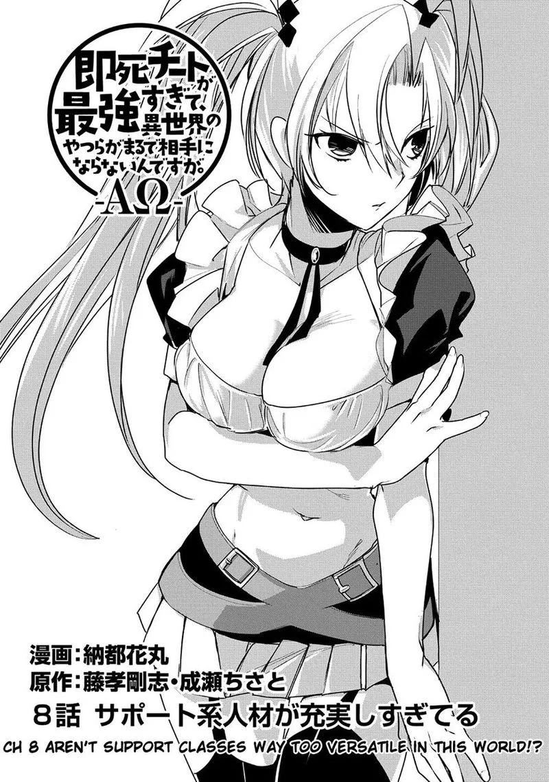 Sokushi Cheat ga Saikyou Sugite, Isekai no Yatsura ga Marude Aite ni Naranai n desu ga Chapter 8 page 2