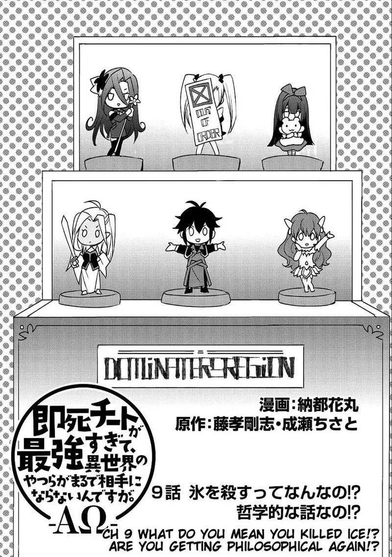 Sokushi Cheat ga Saikyou Sugite, Isekai no Yatsura ga Marude Aite ni Naranai n desu ga Chapter 9 page 3