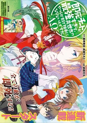 Sokushi Cheat ga Saikyou Sugite, Isekai no Yatsura ga Marude Aite ni Naranai n desu ga cover
