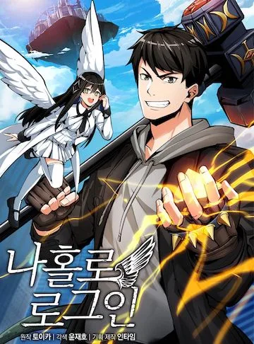 Solo Login cover