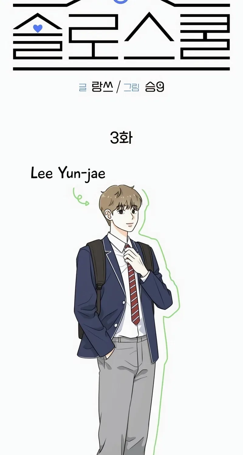 Solo School Chapter 3 page 65