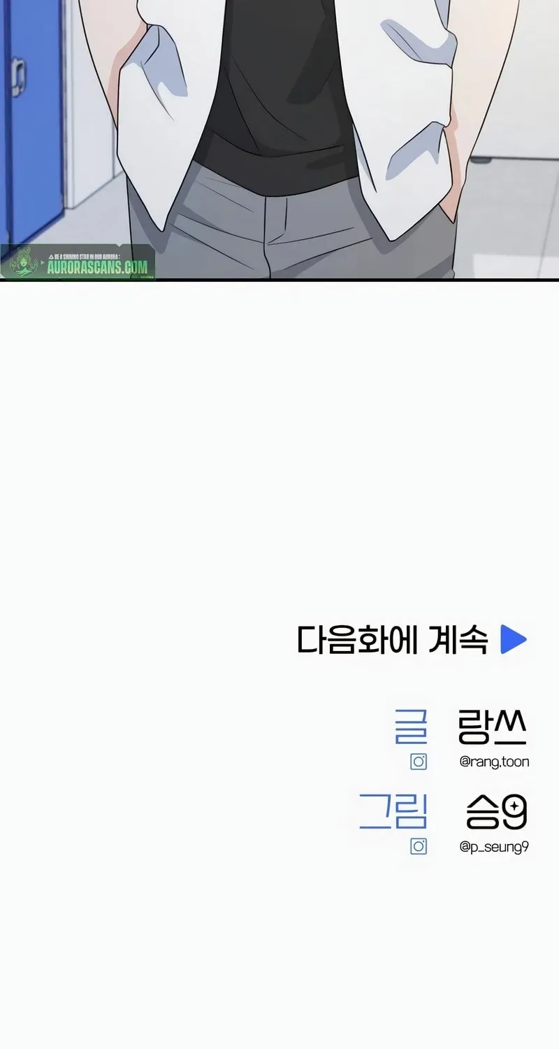 Solo School Chapter 3 page 165