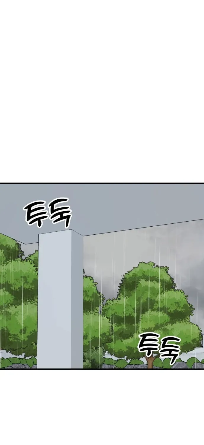 Solo School Chapter 40 page 33