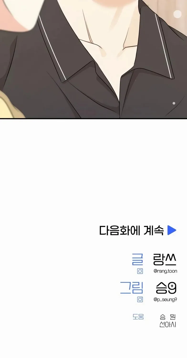 Solo School Chapter 42 page 84