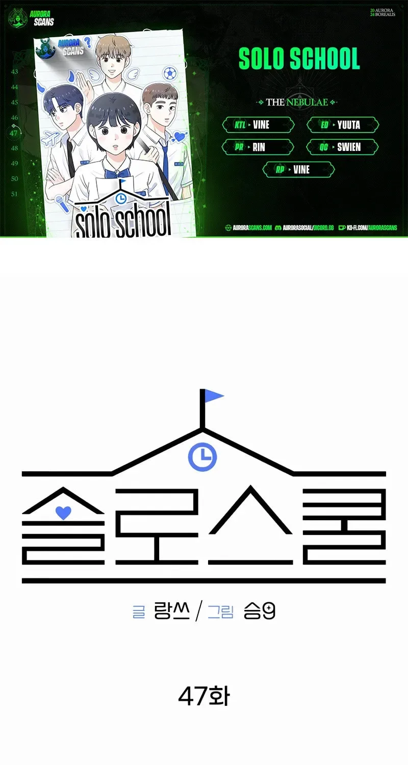 Solo School Chapter 47 page 1
