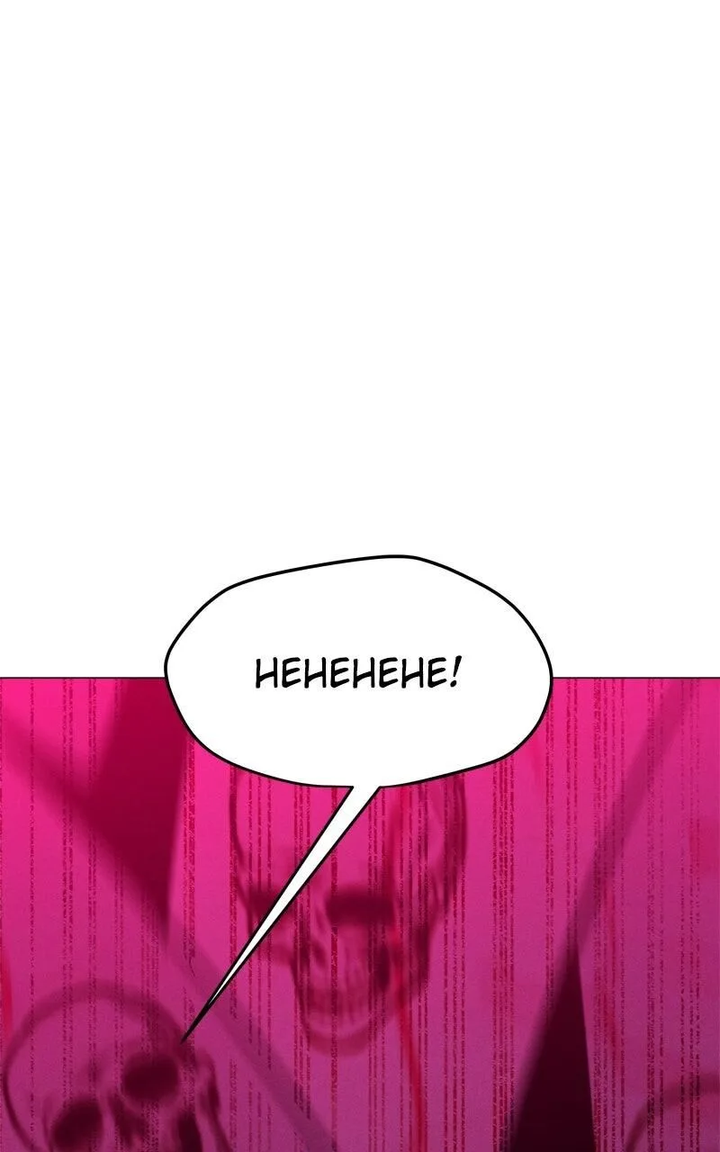 Solo Spell Caster Chapter 222 page 88