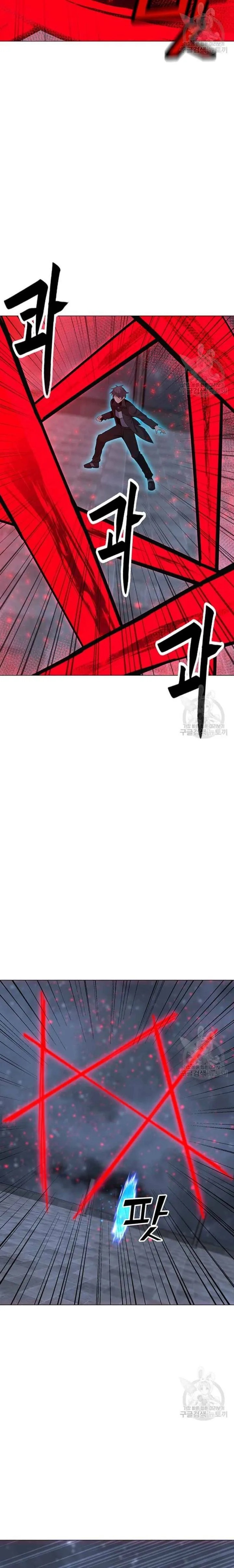 Solo Spell Caster Chapter 93 page 4