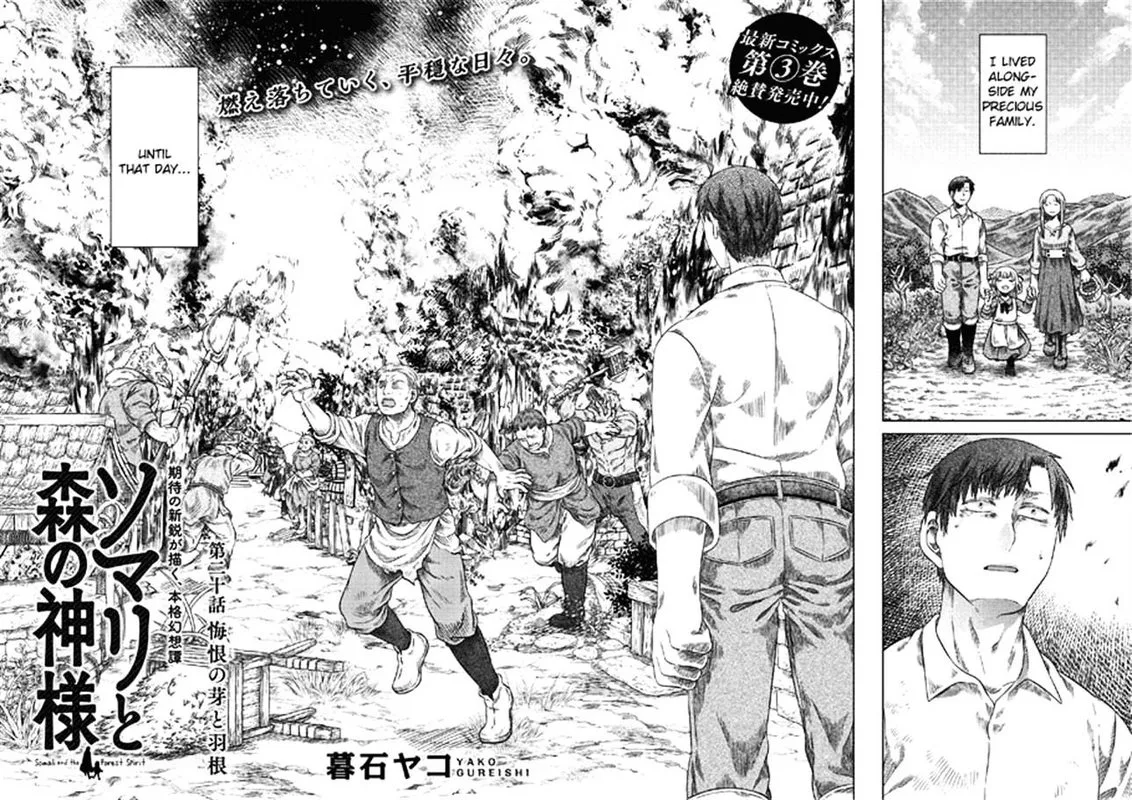Somali to Mori no Kami-sama Chapter 20 page 2