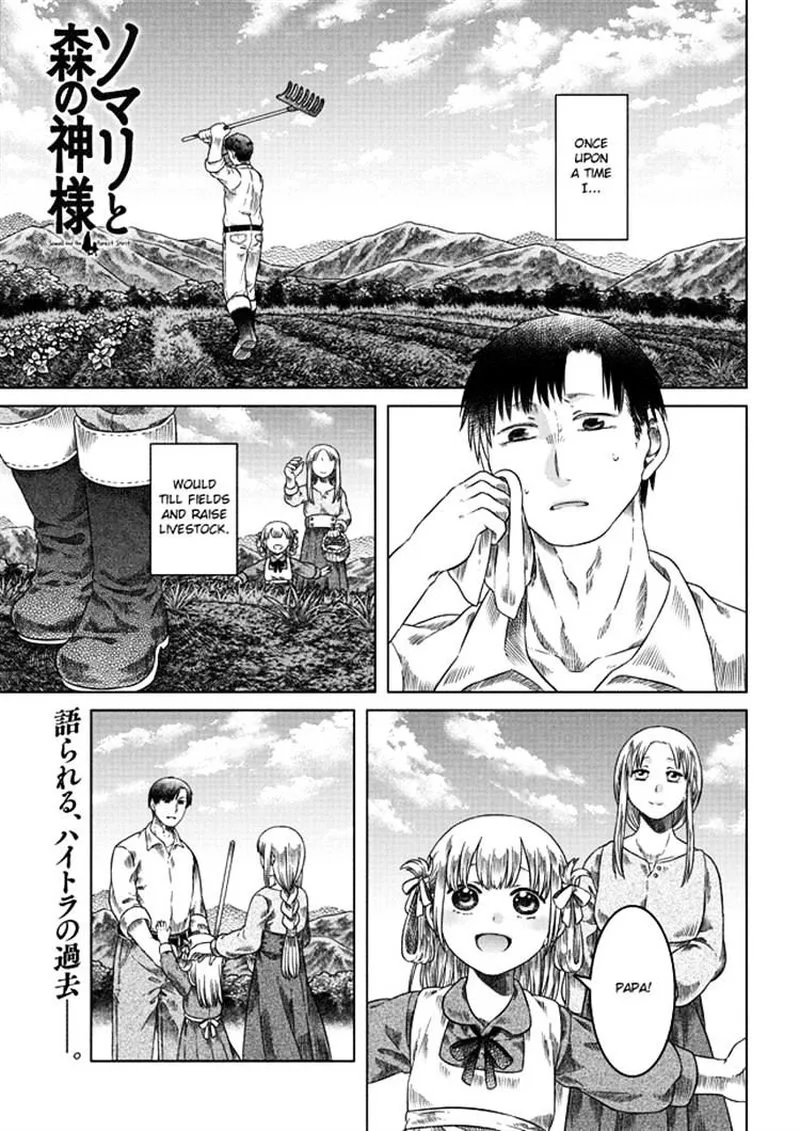 Somali to Mori no Kami-sama Chapter 20 page 1