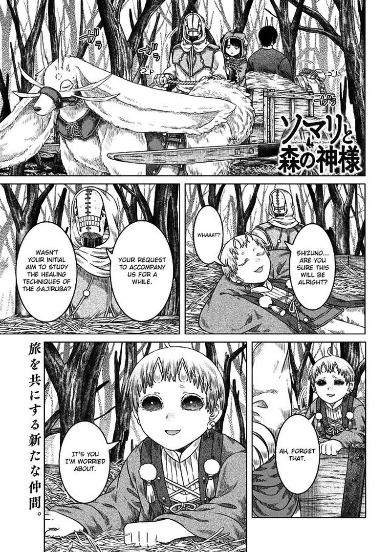 Somali to Mori no Kami-sama Chapter 24 page 1