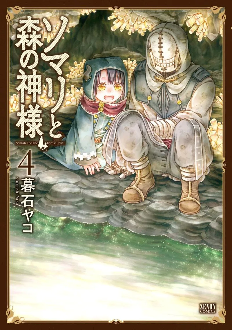 Somali to Mori no Kami-sama Chapter 25 page 23