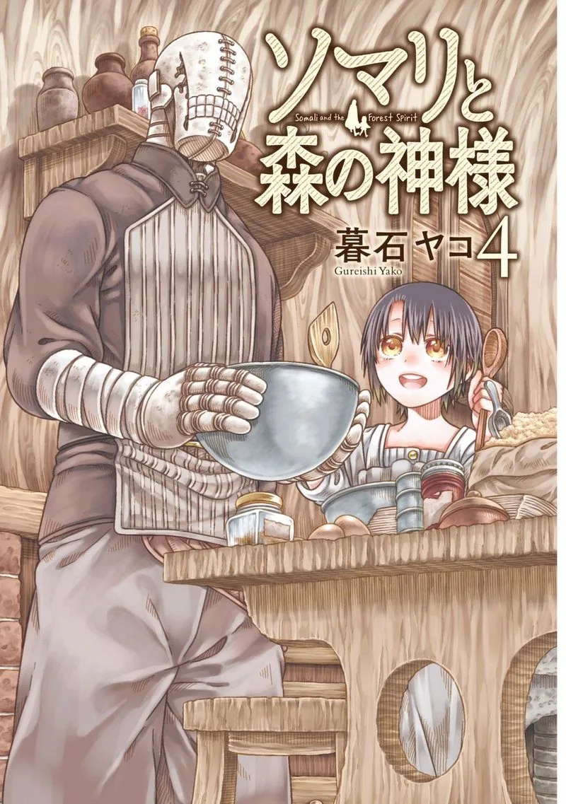 Somali to Mori no Kami-sama Chapter 25 page 24