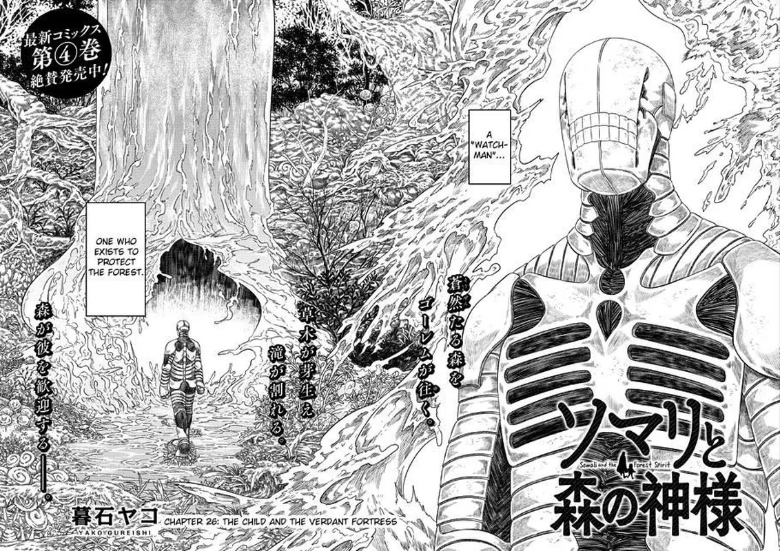Somali to Mori no Kami-sama Chapter 26 page 2