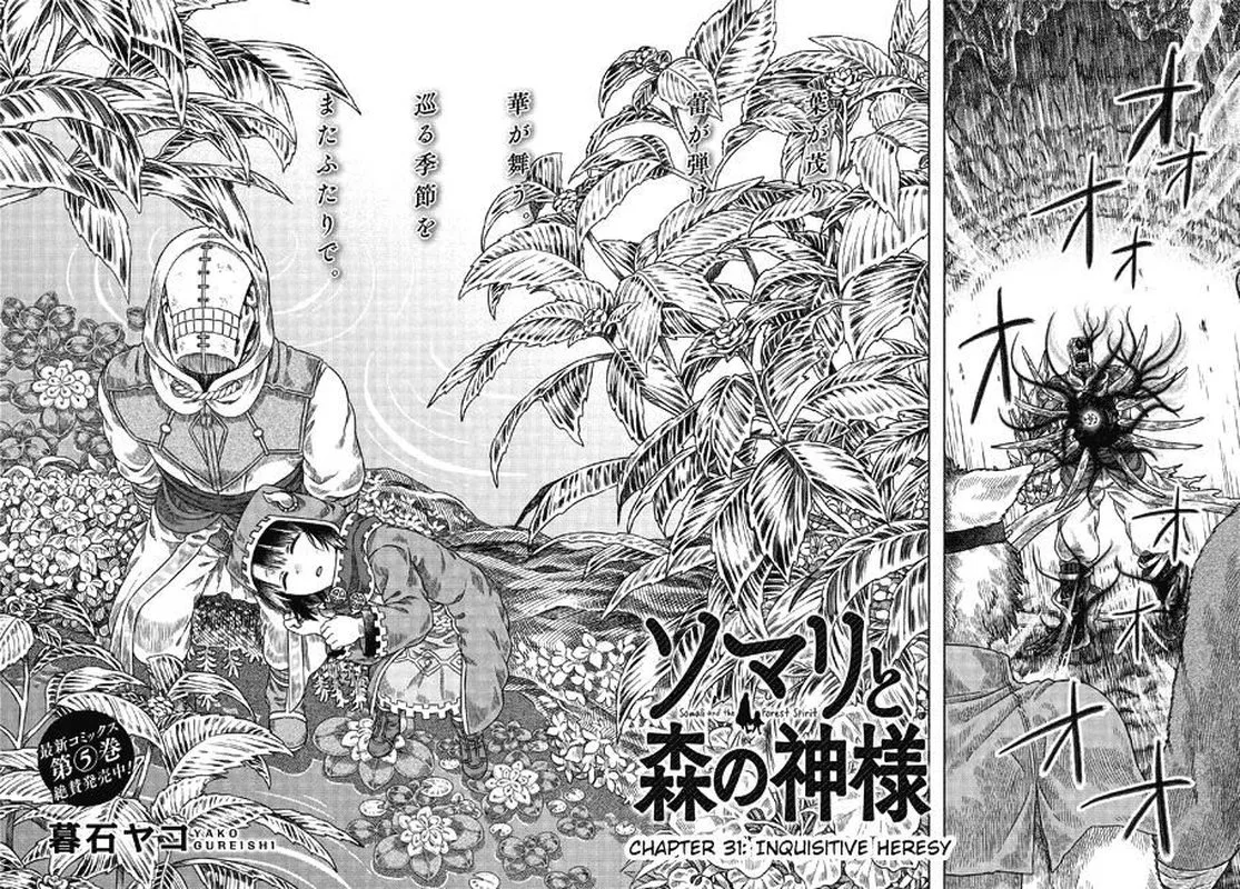 Somali to Mori no Kami-sama Chapter 31 page 2