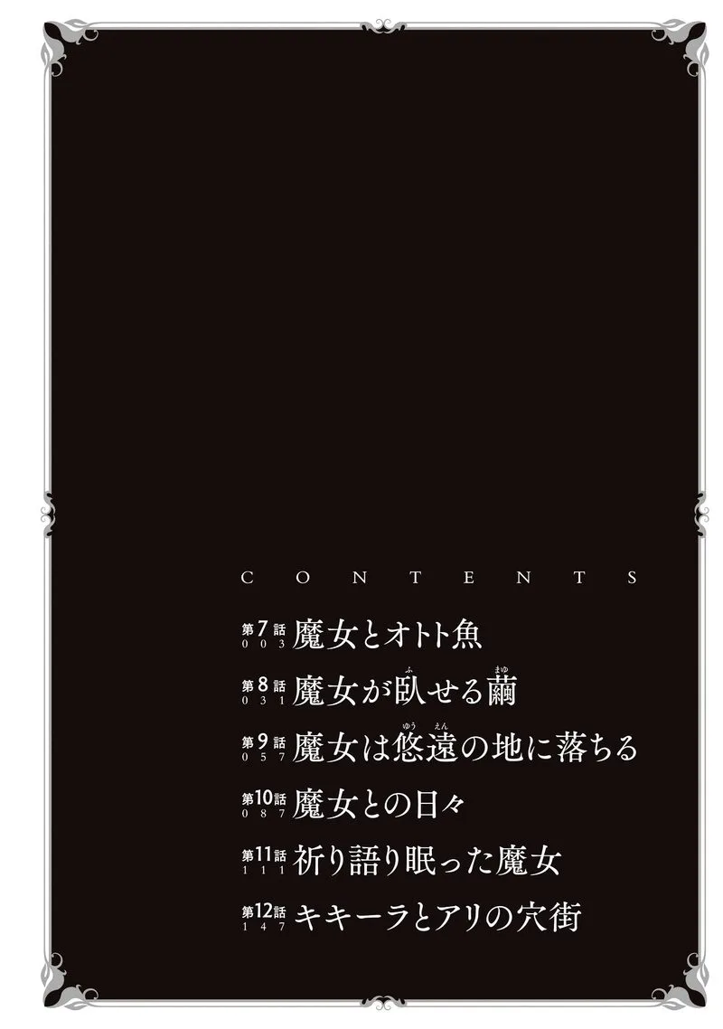 Somali to Mori no Kami-sama Chapter 7 page 3