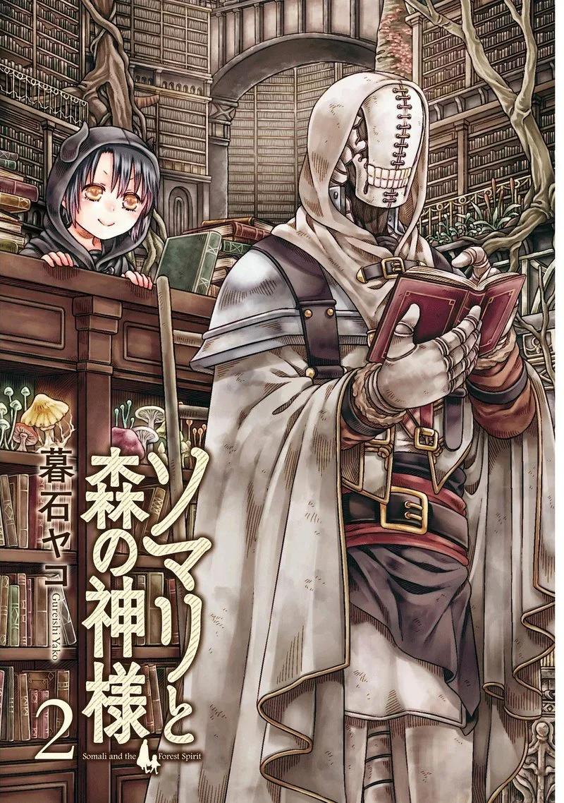 Somali to Mori no Kami-sama Chapter 7 page 2
