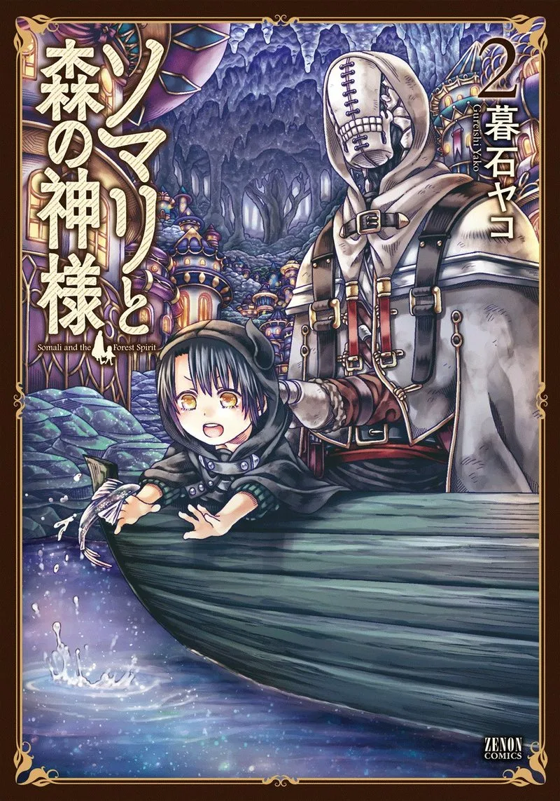 Somali to Mori no Kami-sama Chapter 7 page 1