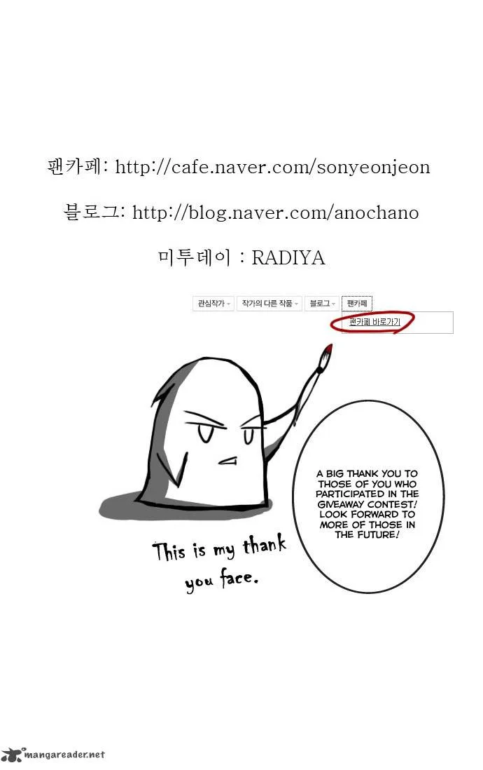 Son Yeon Jeon [Limit] Chapter 19 page 31