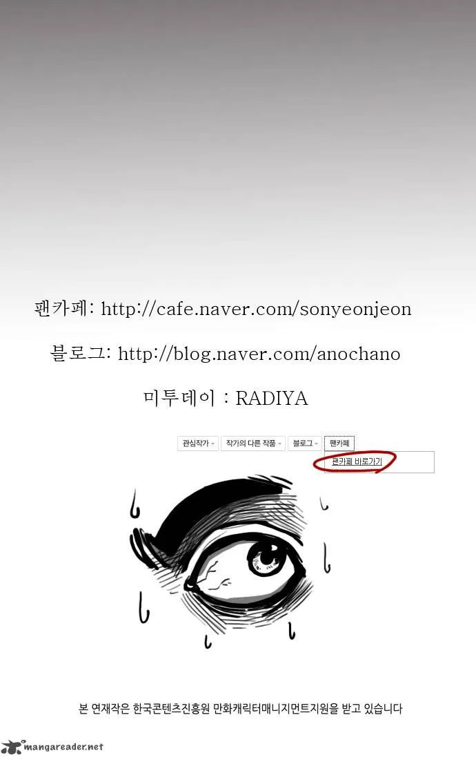 Son Yeon Jeon [Limit] Chapter 21 page 20