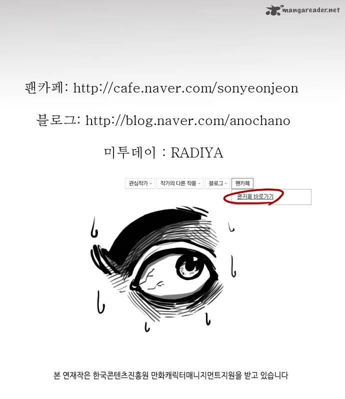 Son Yeon Jeon [Limit] Chapter 22 page 19