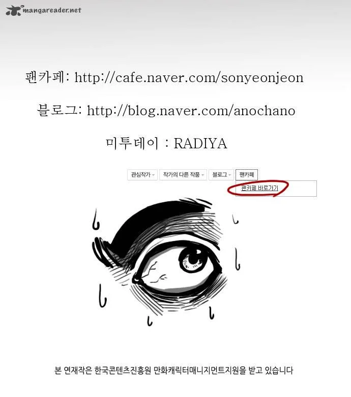 Son Yeon Jeon [Limit] Chapter 23 page 20