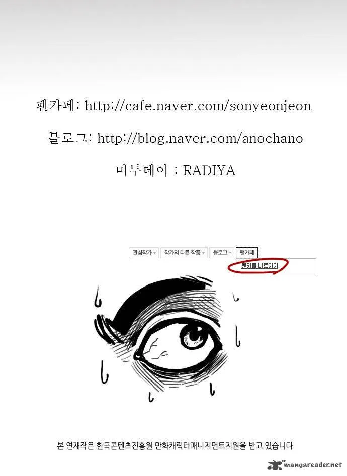 Son Yeon Jeon [Limit] Chapter 26 page 21
