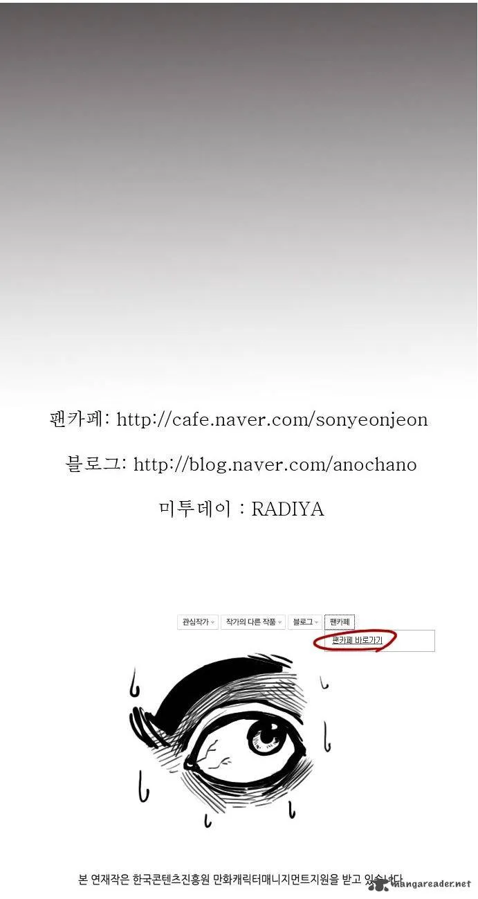 Son Yeon Jeon [Limit] Chapter 27 page 18