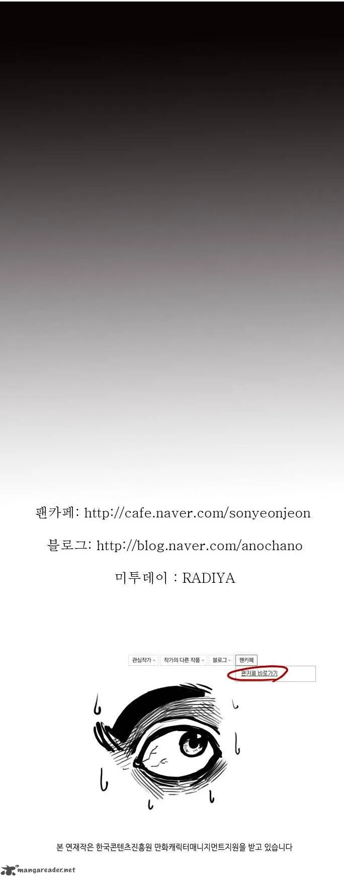 Son Yeon Jeon [Limit] Chapter 28 page 23