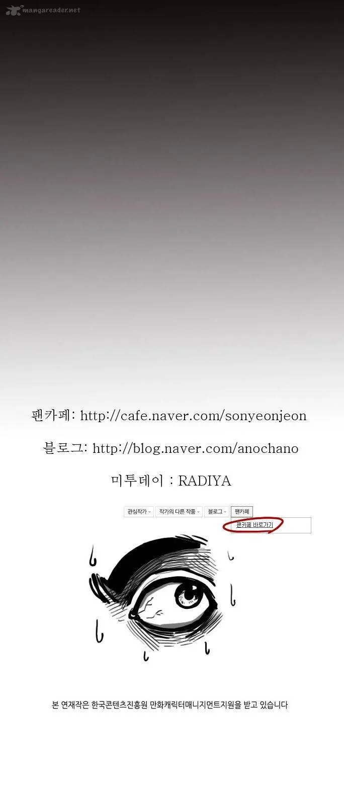 Son Yeon Jeon [Limit] Chapter 29 page 25