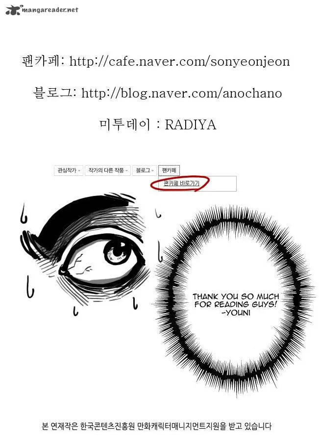 Son Yeon Jeon [Limit] Chapter 30 page 25