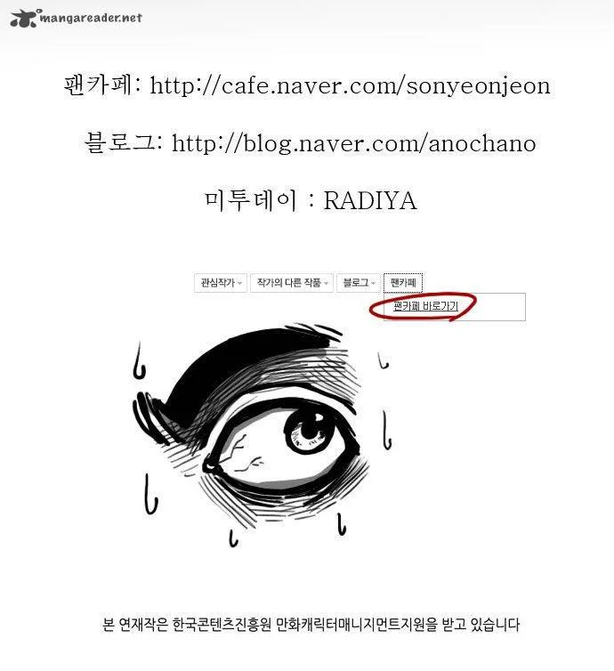 Son Yeon Jeon [Limit] Chapter 33 page 19
