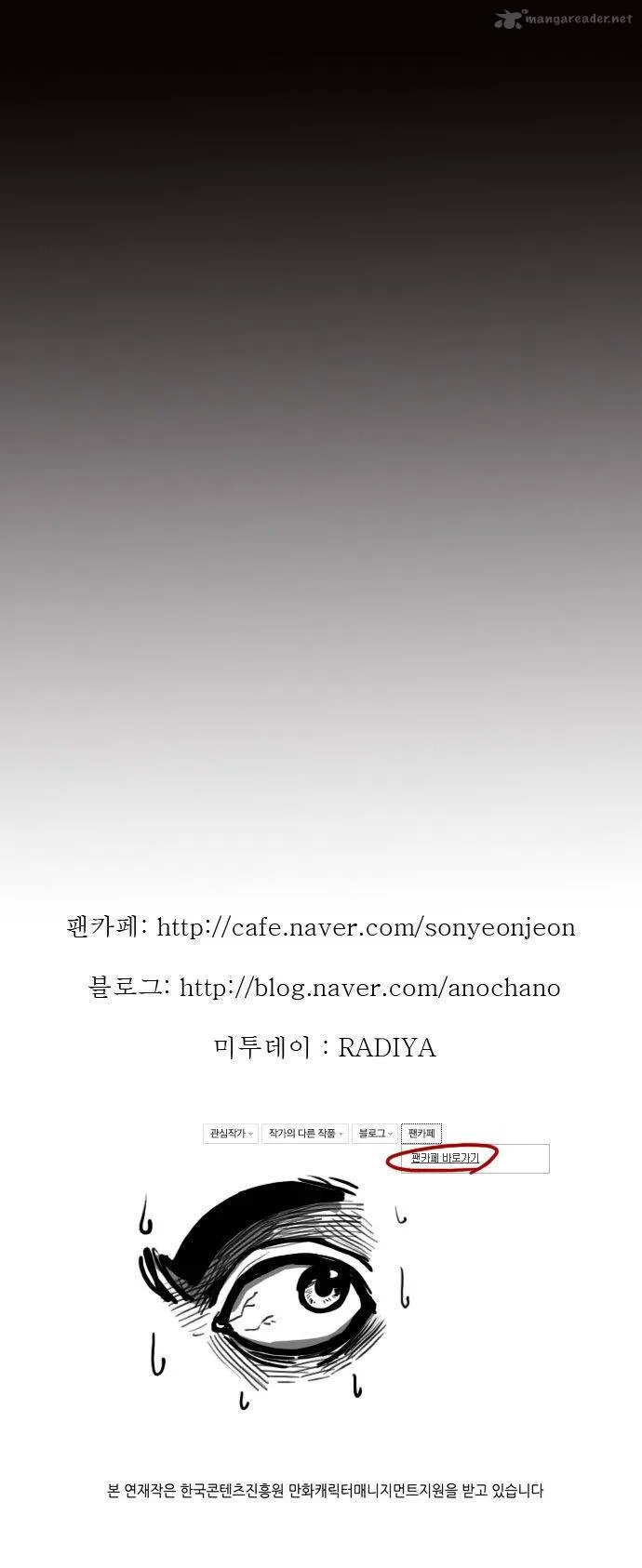 Son Yeon Jeon [Limit] Chapter 34 page 19