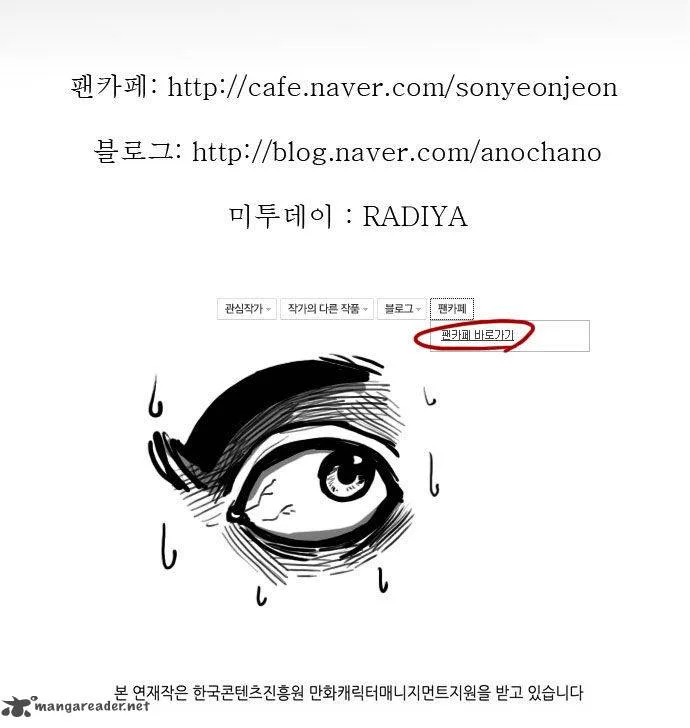 Son Yeon Jeon [Limit] Chapter 35 page 20
