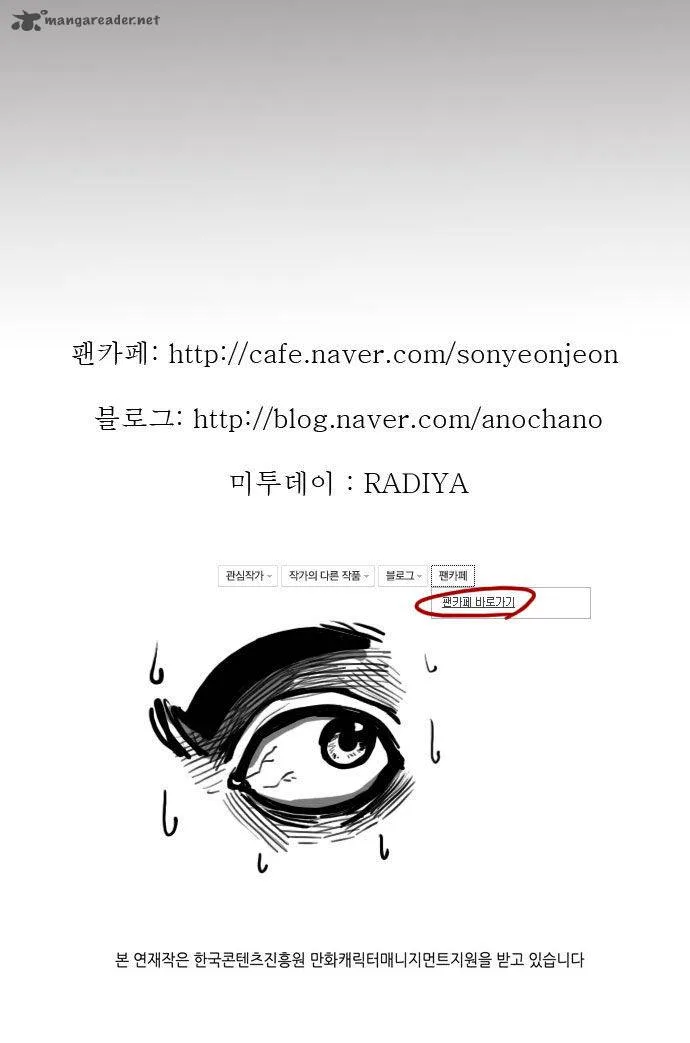 Son Yeon Jeon [Limit] Chapter 36 page 18