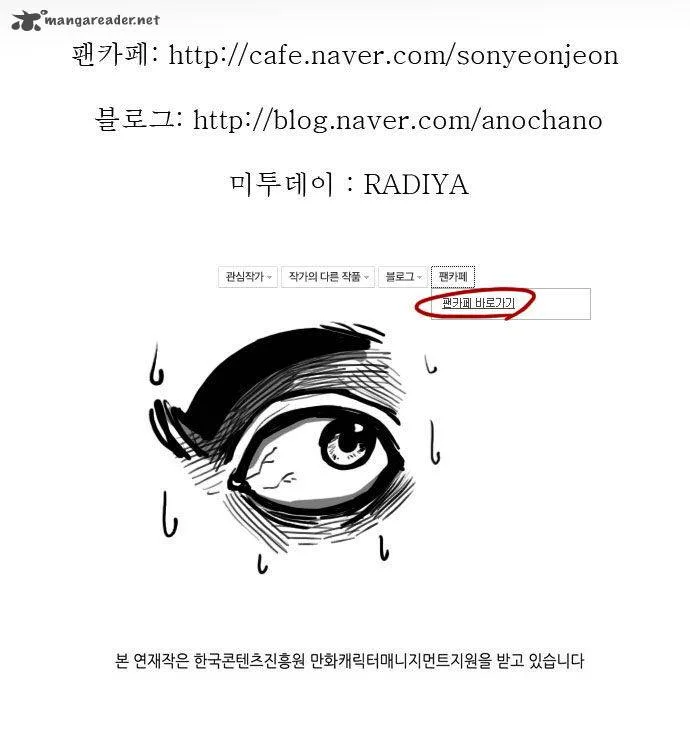Son Yeon Jeon [Limit] Chapter 37 page 17