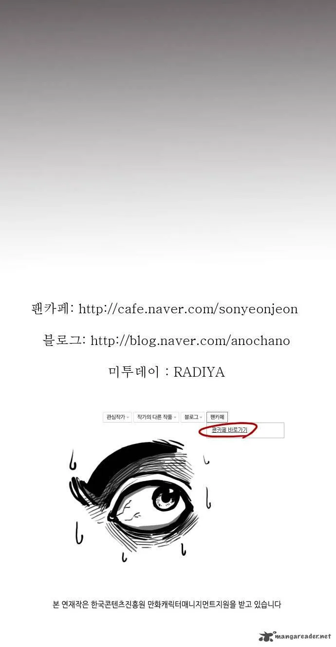 Son Yeon Jeon [Limit] Chapter 40 page 24