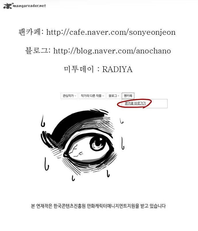 Son Yeon Jeon [Limit] Chapter 41 page 24
