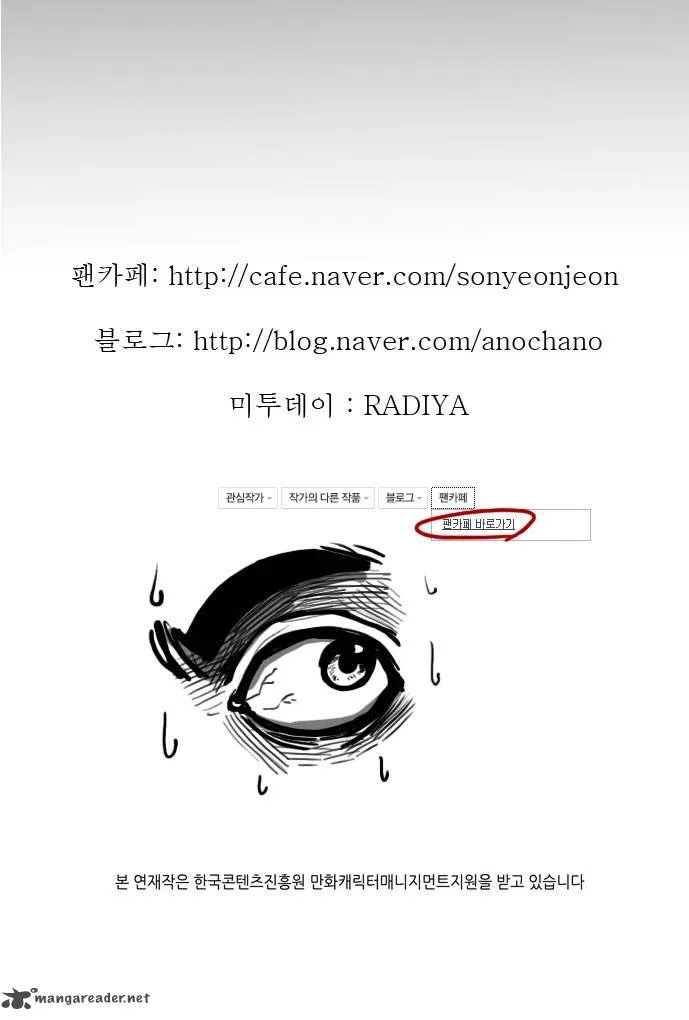 Son Yeon Jeon [Limit] Chapter 42 page 20