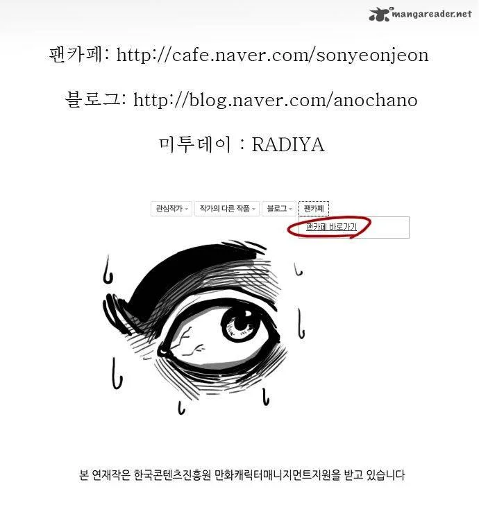 Son Yeon Jeon [Limit] Chapter 45 page 25