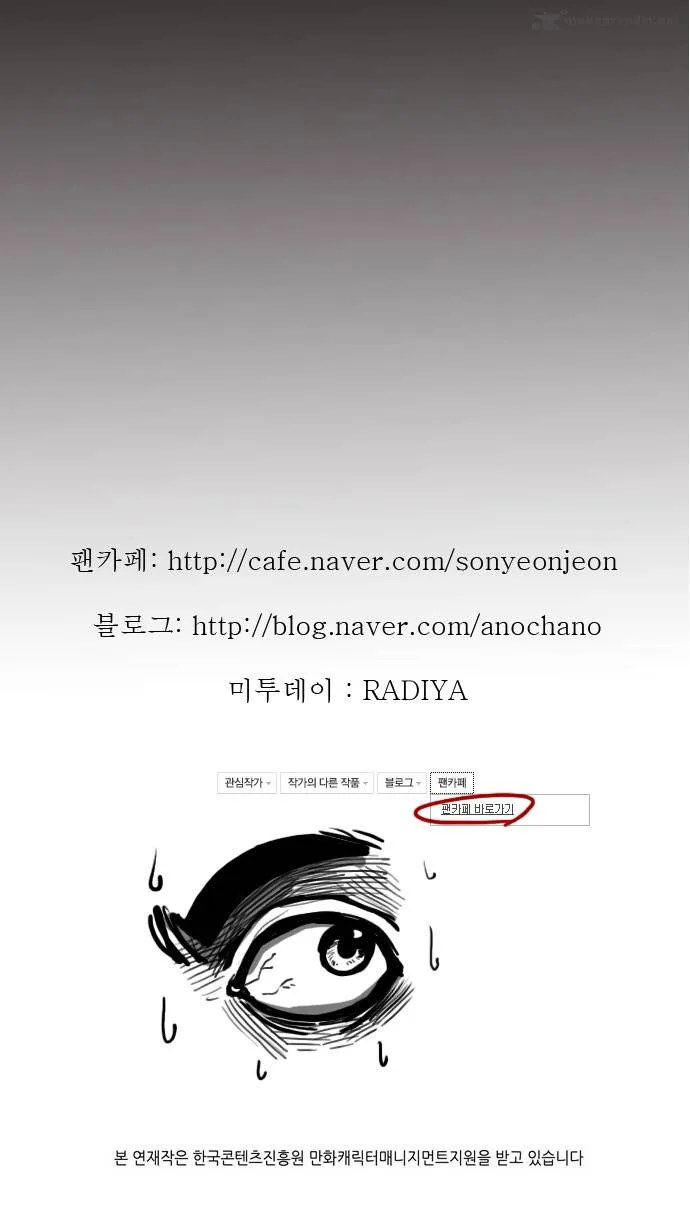 Son Yeon Jeon [Limit] Chapter 46 page 26