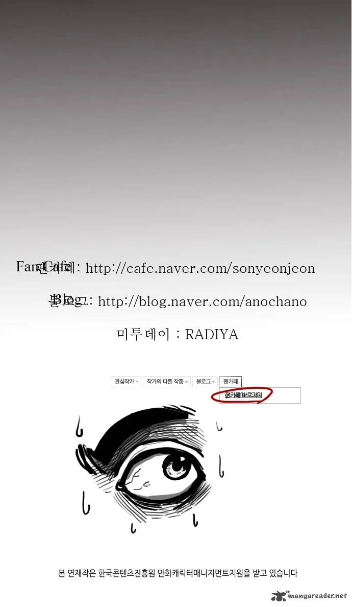 Son Yeon Jeon [Limit] Chapter 48 page 28