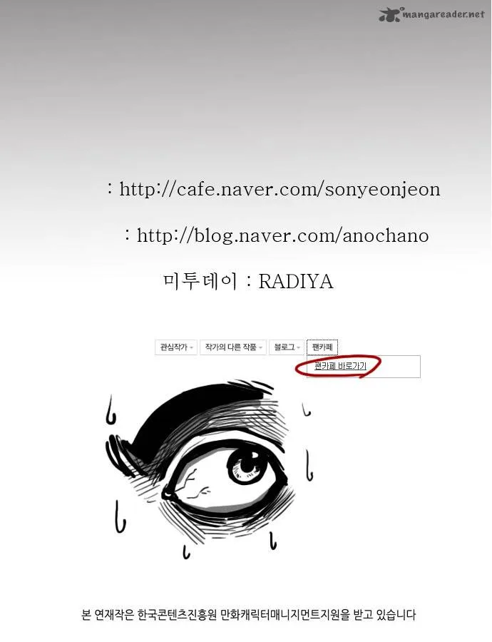 Son Yeon Jeon [Limit] Chapter 49 page 30