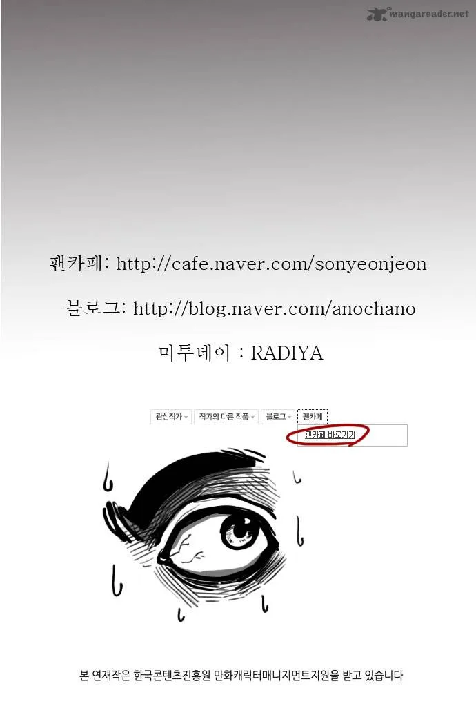 Son Yeon Jeon [Limit] Chapter 50 page 30