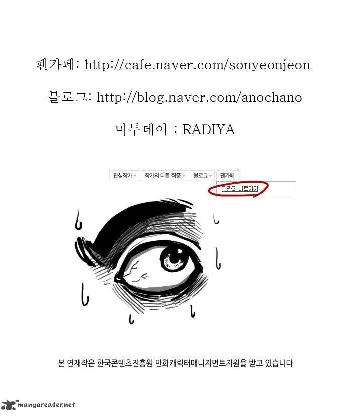 Son Yeon Jeon [Limit] Chapter 51 page 28