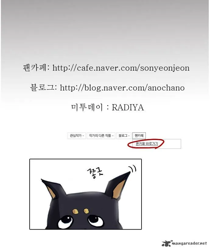 Son Yeon Jeon [Limit] Chapter 52 page 28