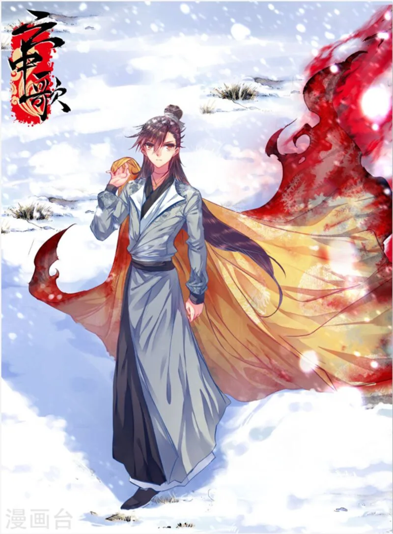 Song in Cloud Chapter 12 page 1
